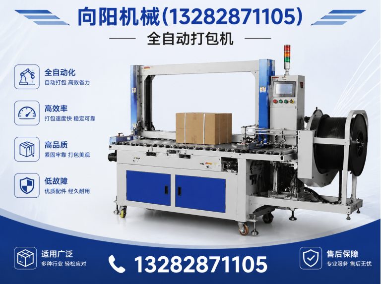 运城向阳机械展示图